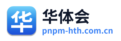 华体会